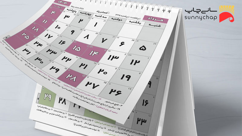 طراحی تقویم رومیزی عمومی