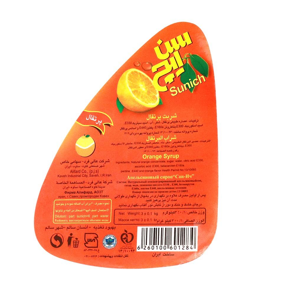 لیبل آب میوه پرتغالی