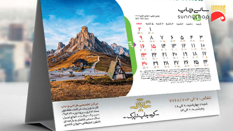 انواع تقویم رومیزی