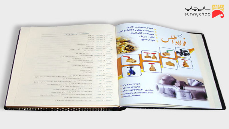 لت گلاسه سالنامه اختصاصی