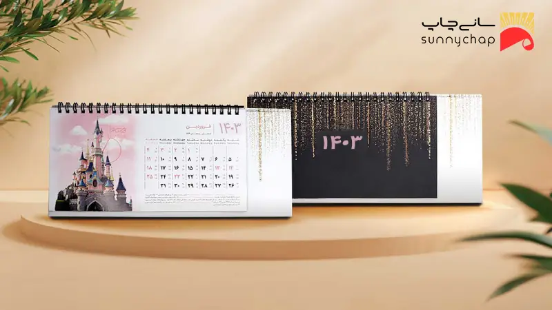 صحافی تقویم رومیزی