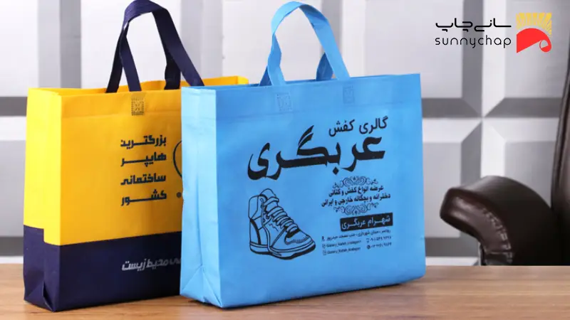 کاربردهای ساک دستی پارچه ای کدام است؟