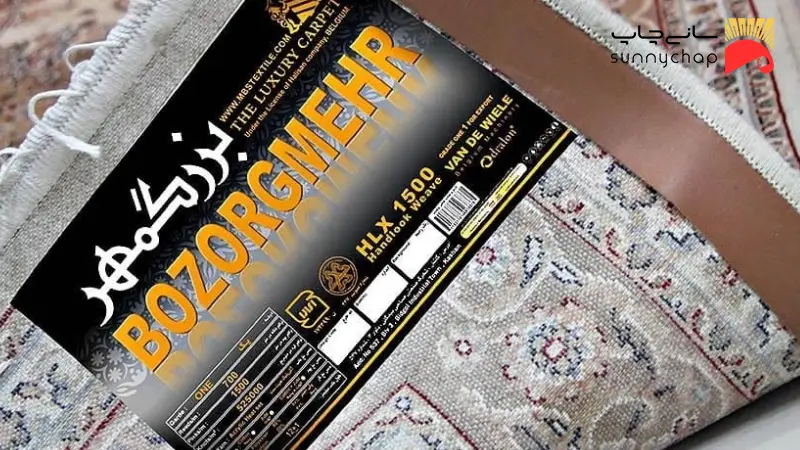 اتیکت یا لیبل فرش چیست؟