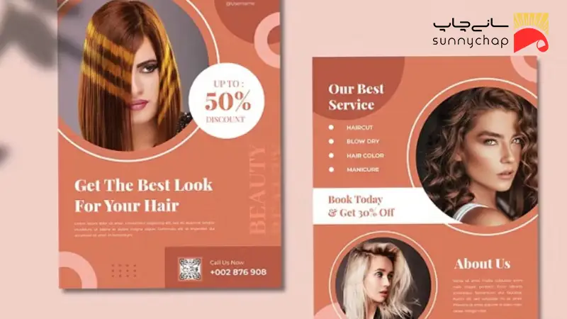 قیمت طراحی کاتالوگ رنگ مو چقدر است؟