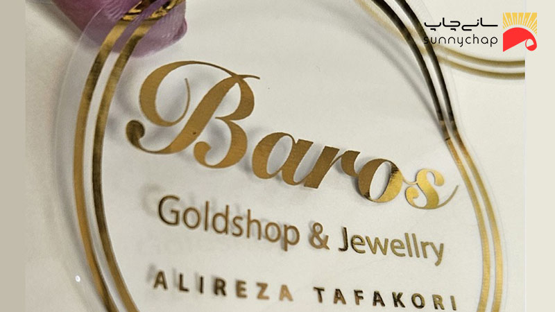 لیبل سلفون براق طلا کوب