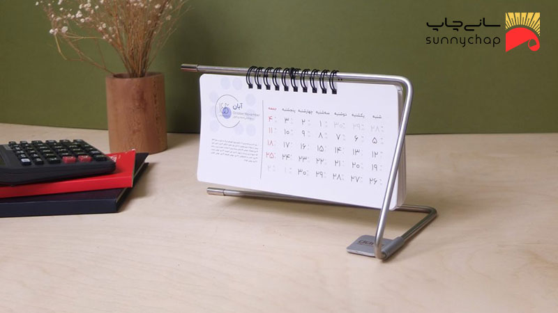چاپ تقویم رومیزی