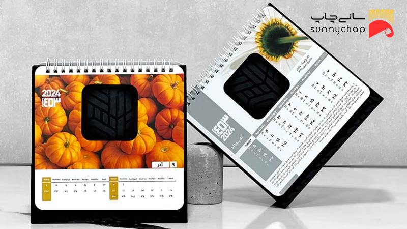 خرید تقویم رومیزی