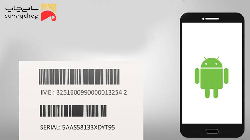 لیبل سریال گوشی